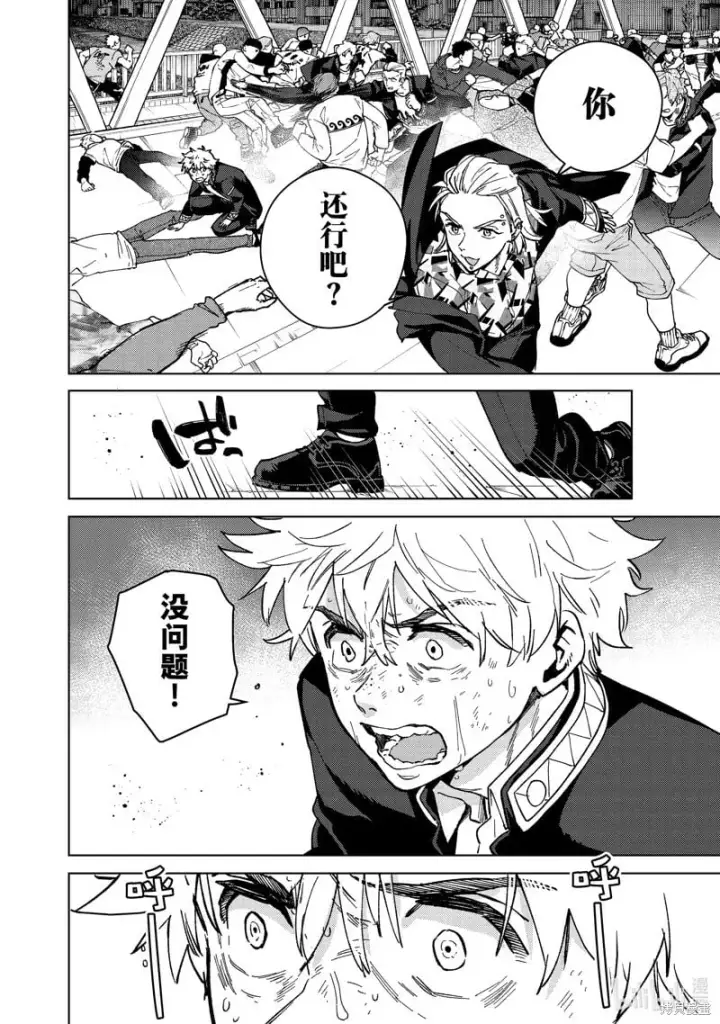 《WIND BREAKER》第109话图16