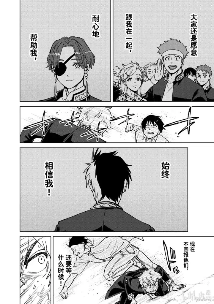 《WIND BREAKER》第109话图18