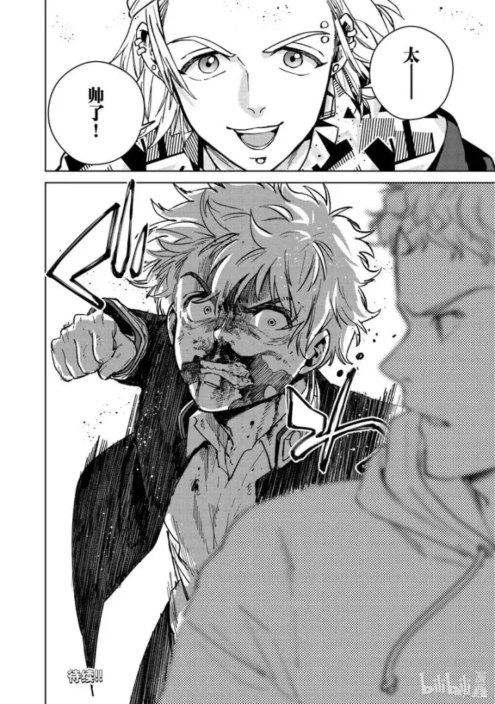 《WIND BREAKER》第109话图22