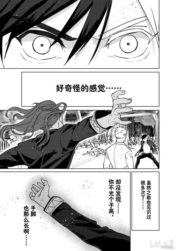 《WIND BREAKER》第109话图3