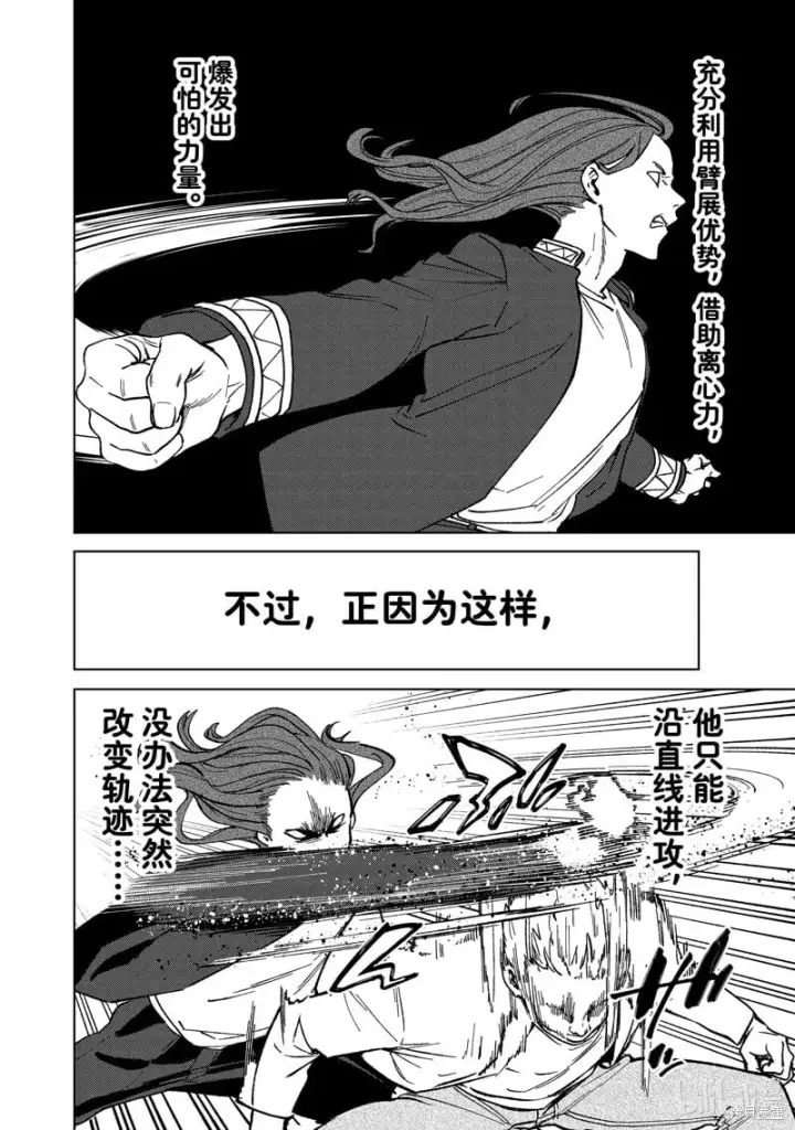 《WIND BREAKER》第109话图4