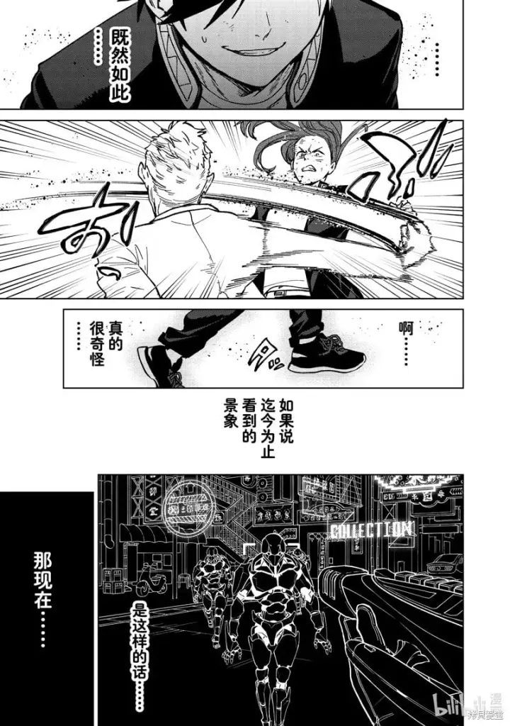 《WIND BREAKER》第109话图5