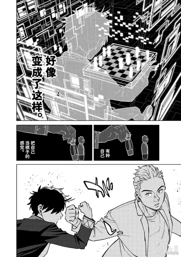 《WIND BREAKER》第109话图6