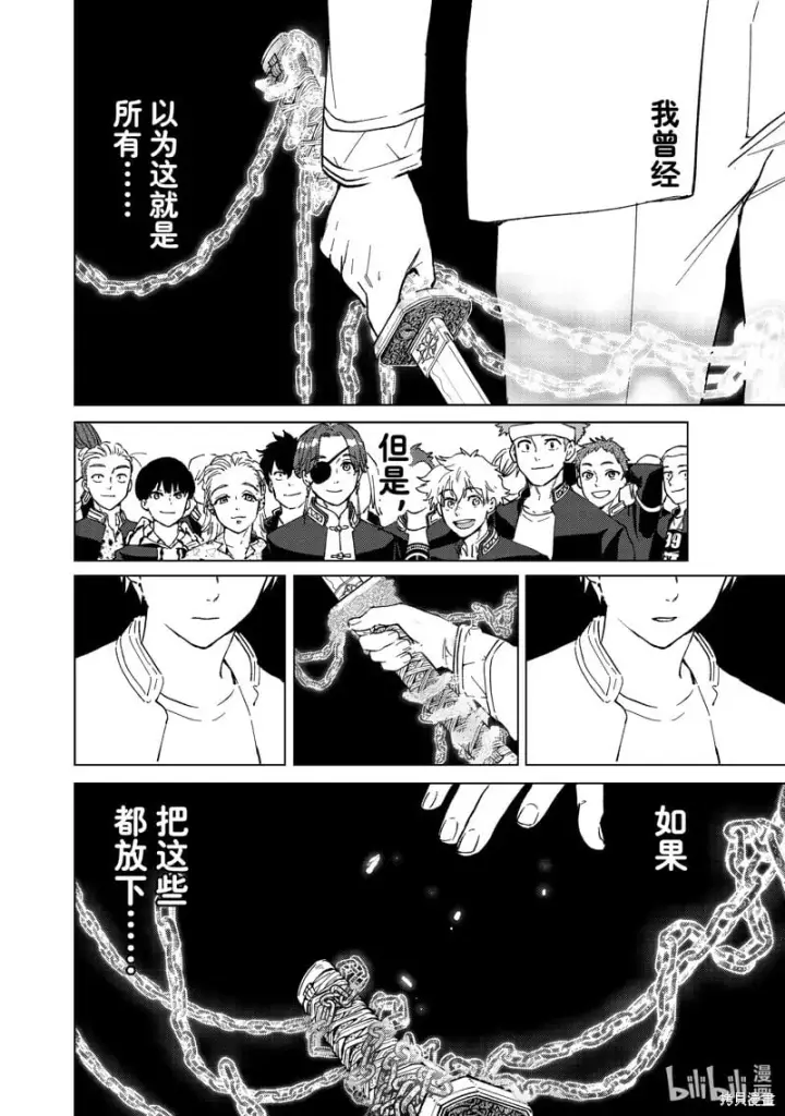 《WIND BREAKER》第109话图8