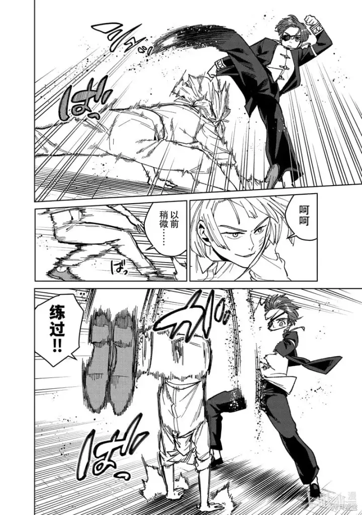 《WIND BREAKER》第110话图10