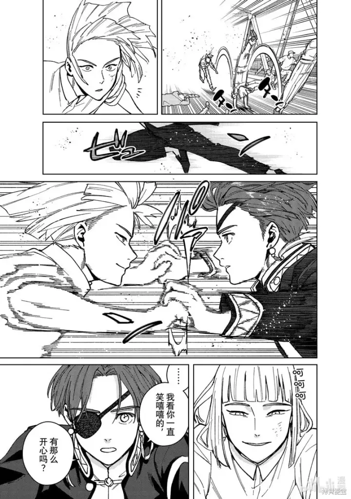 《WIND BREAKER》第110话图11