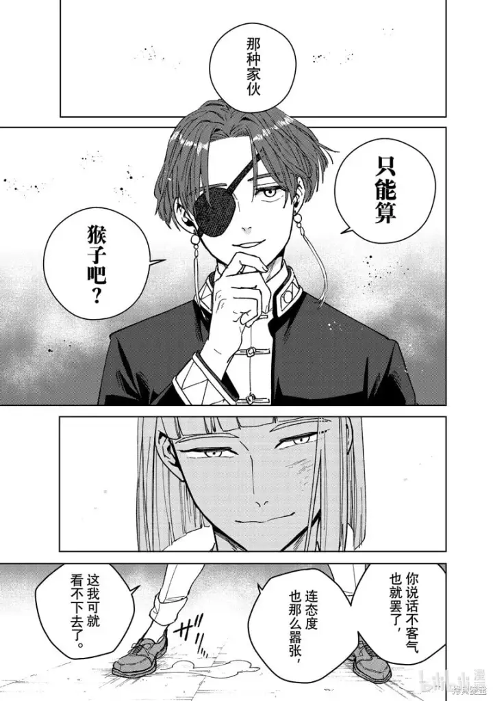 《WIND BREAKER》第110话图15