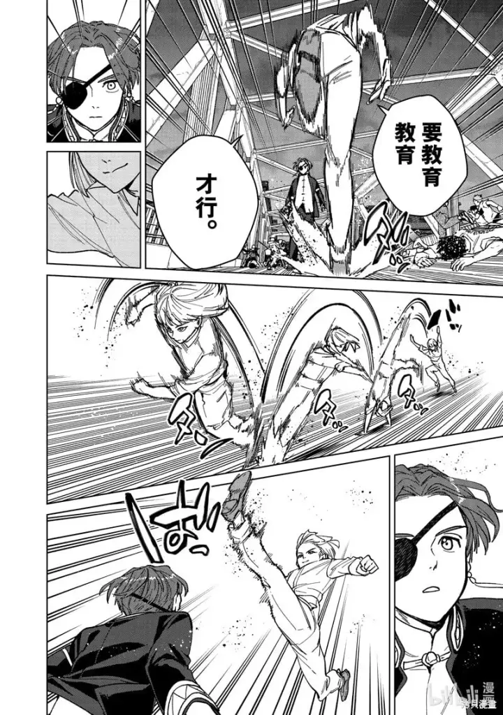 《WIND BREAKER》第110话图16