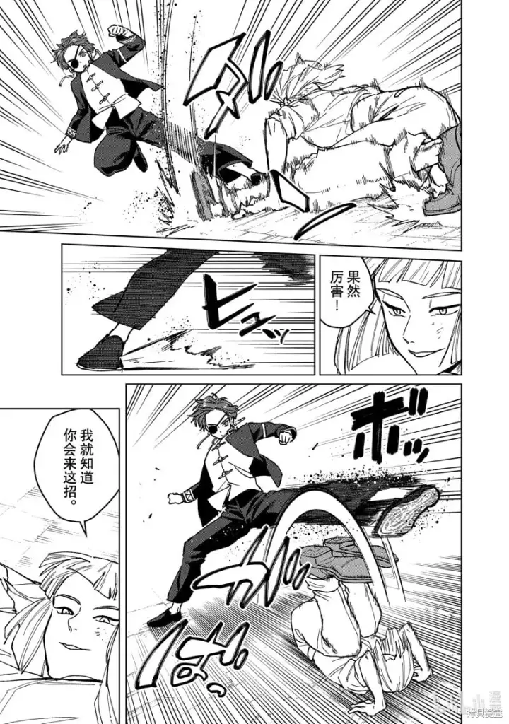 《WIND BREAKER》第110话图17