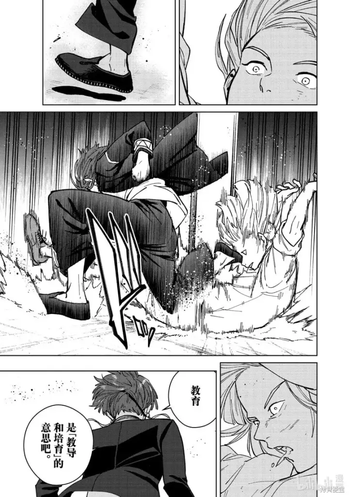 《WIND BREAKER》第110话图19