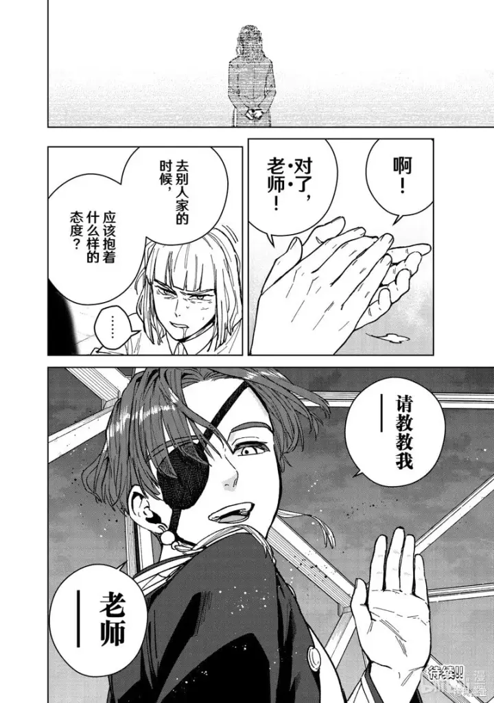 《WIND BREAKER》第110话图20