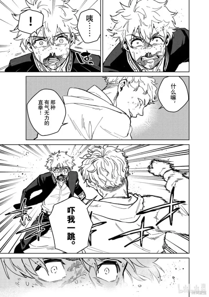 《WIND BREAKER》第110话图3