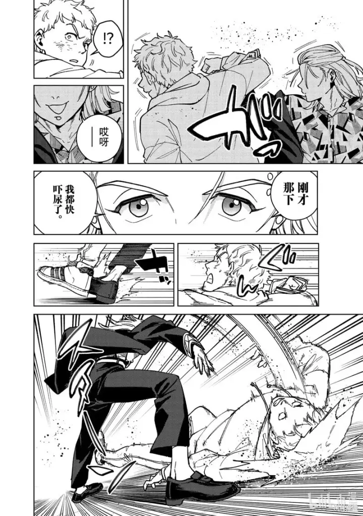 《WIND BREAKER》第110话图4
