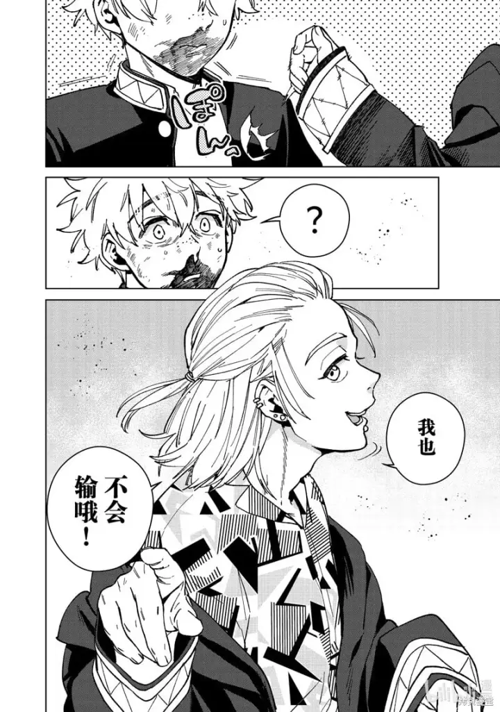 《WIND BREAKER》第110话图6