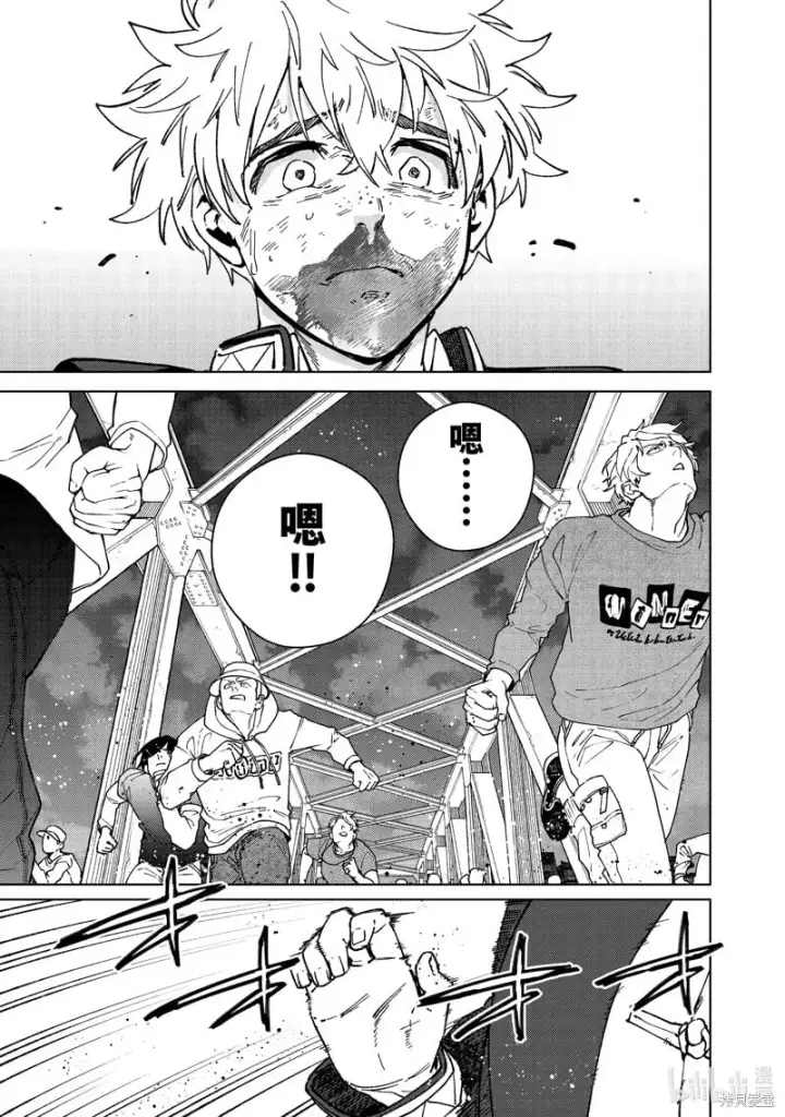 《WIND BREAKER》第110话图7