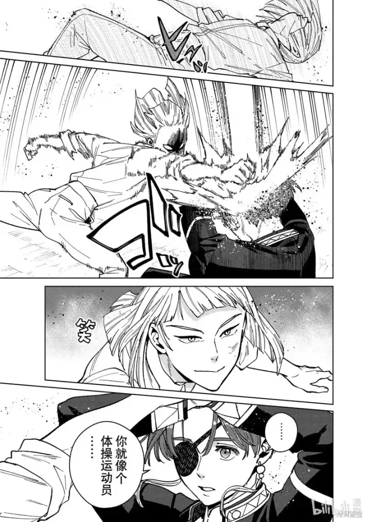 《WIND BREAKER》第110话图9