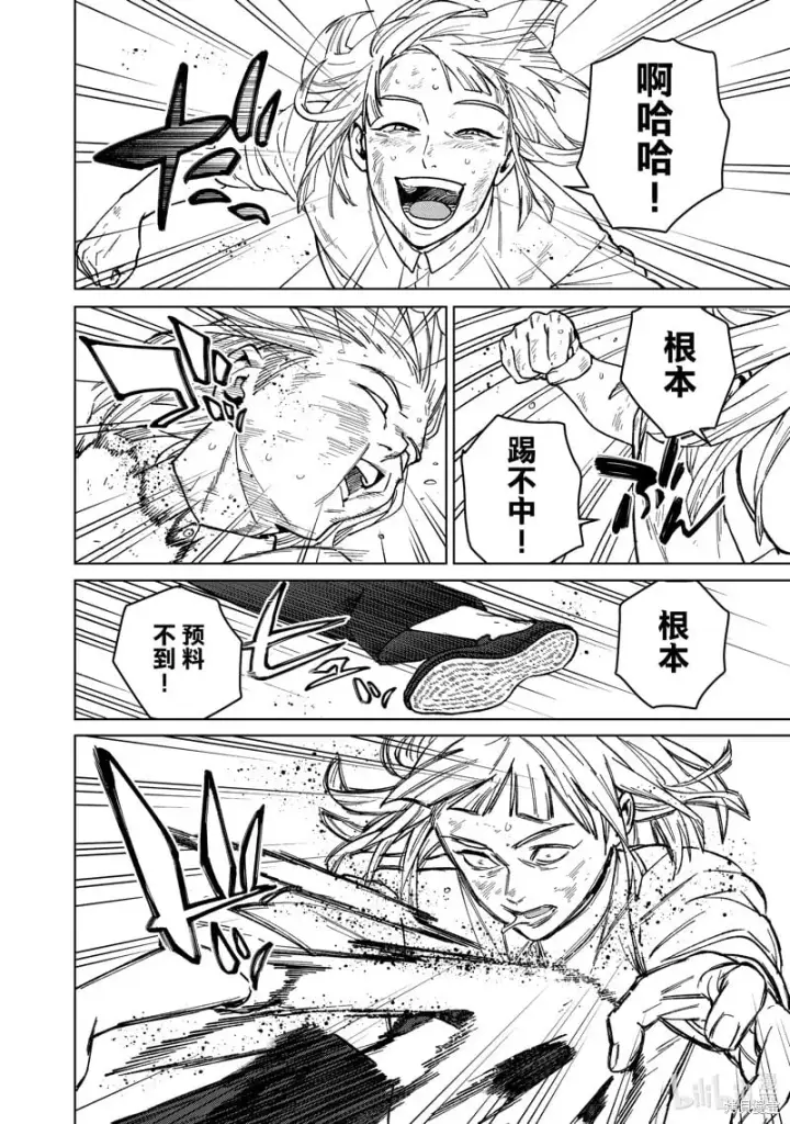 《WIND BREAKER》第111话图10