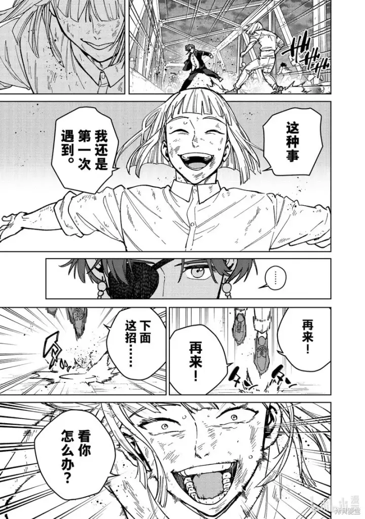 《WIND BREAKER》第111话图11