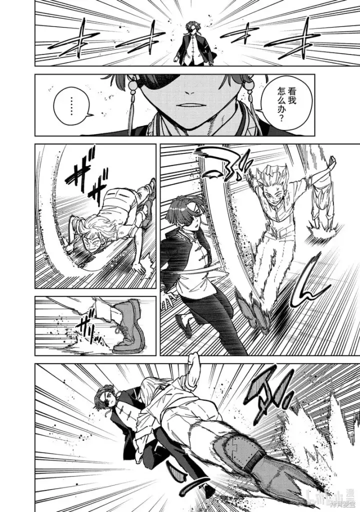 《WIND BREAKER》第111话图12