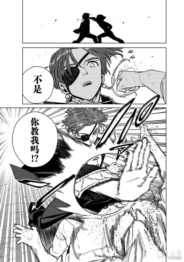 《WIND BREAKER》第111话图13