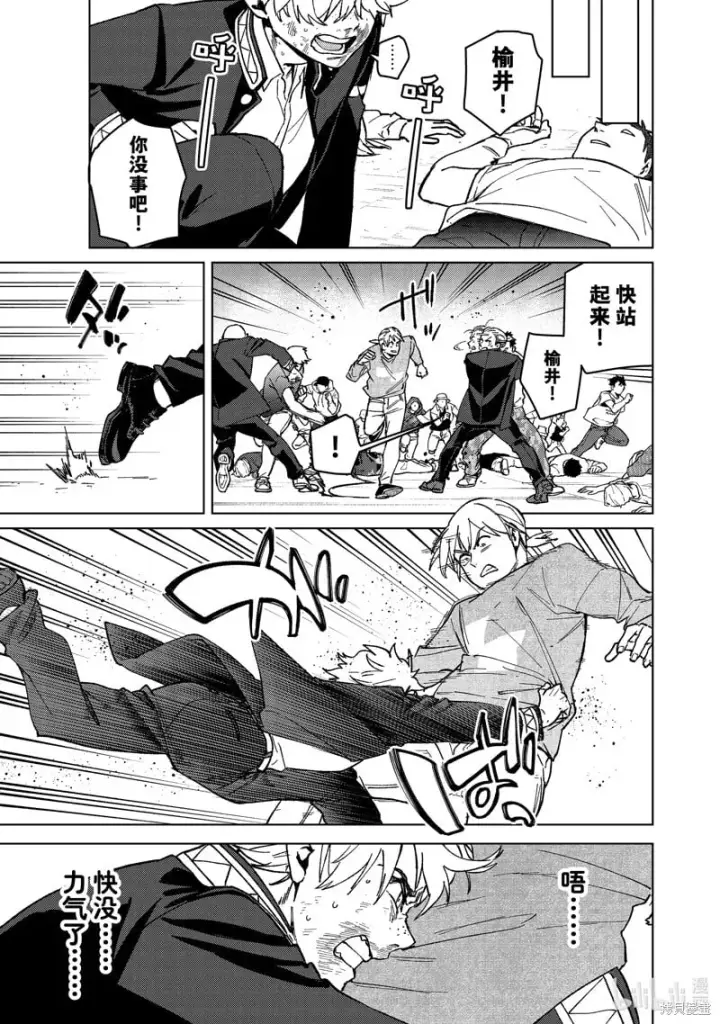 《WIND BREAKER》第111话图15