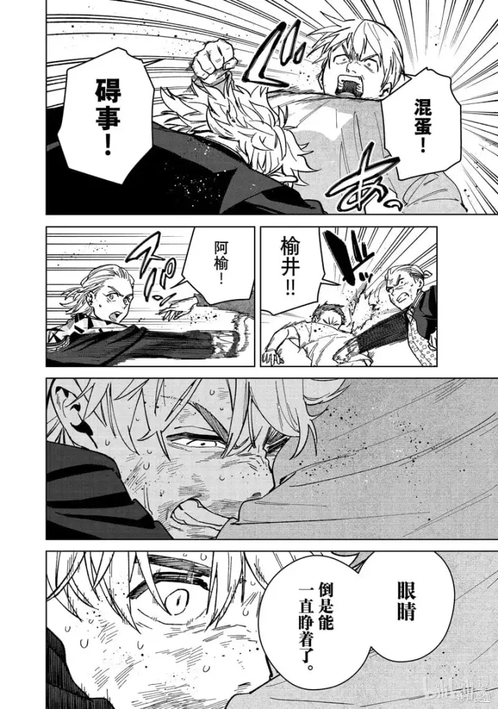 《WIND BREAKER》第111话图16