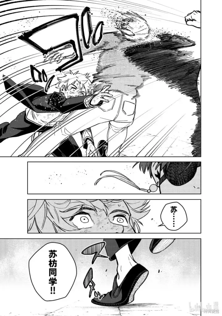 《WIND BREAKER》第111话图17