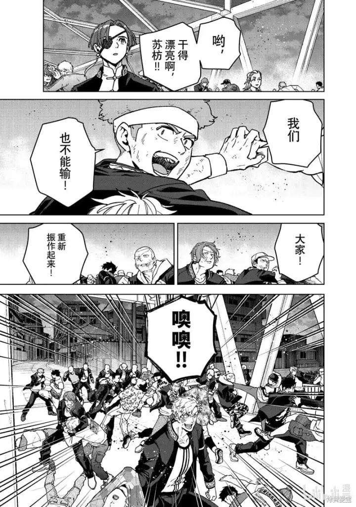 《WIND BREAKER》第111话图19