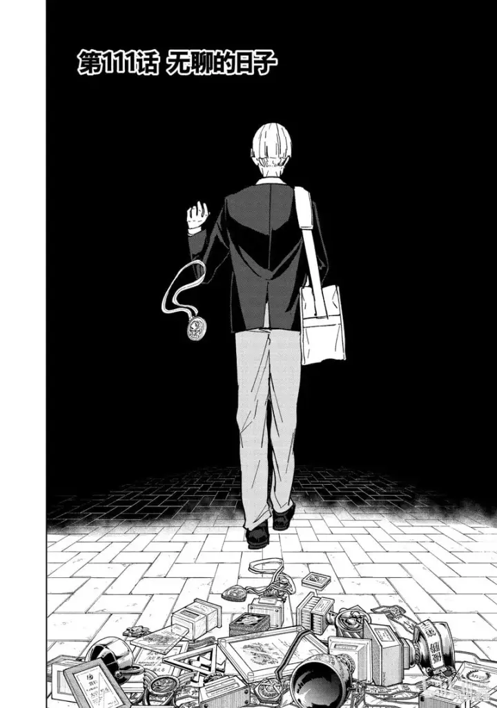 《WIND BREAKER》第111话图2