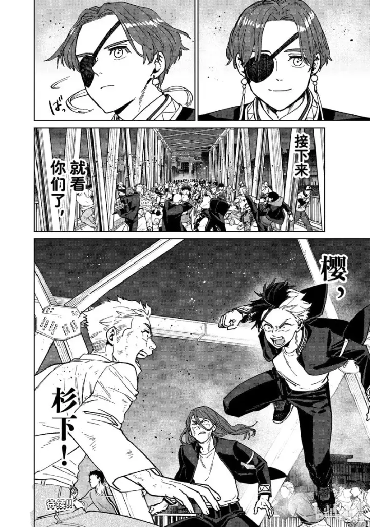 《WIND BREAKER》第111话图20