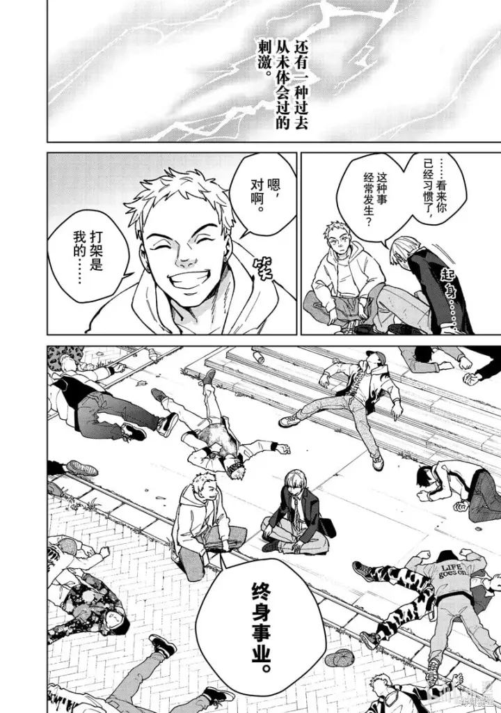 《WIND BREAKER》第111话图4