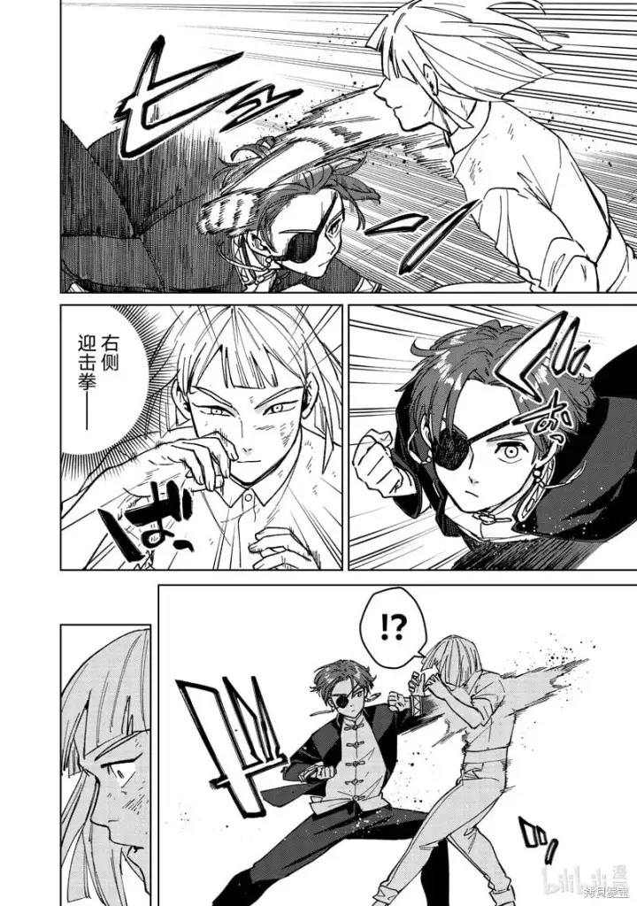 《WIND BREAKER》第111话图6