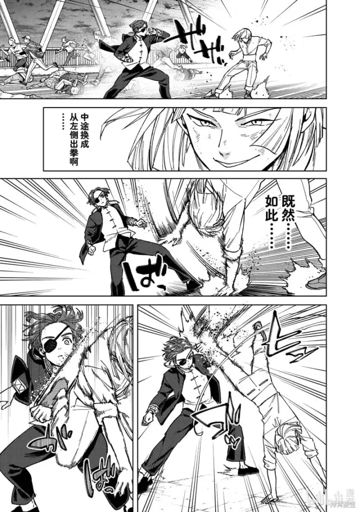 《WIND BREAKER》第111话图7