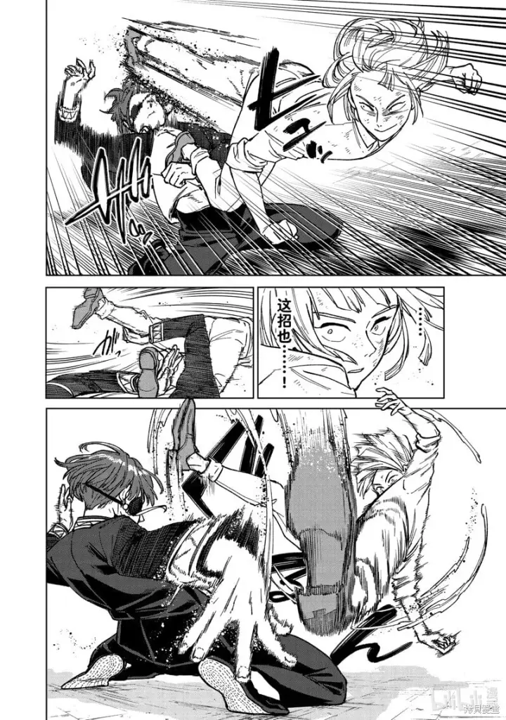 《WIND BREAKER》第111话图8