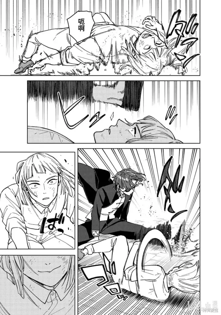 《WIND BREAKER》第111话图9