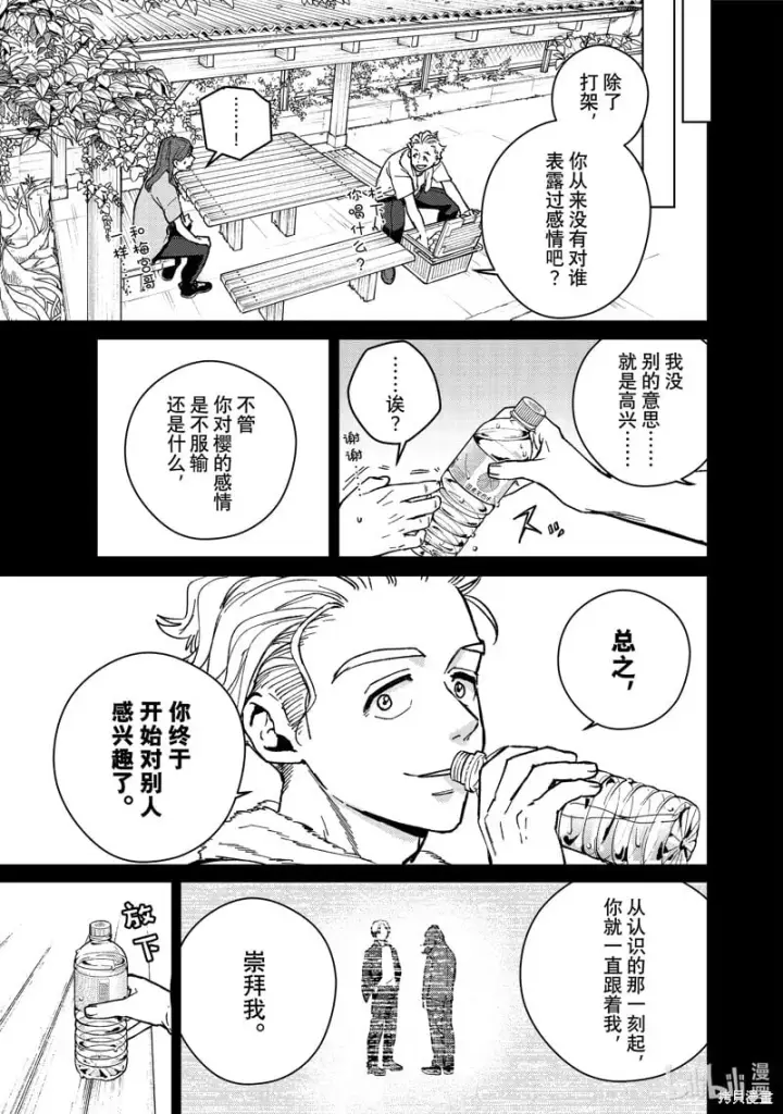 《WIND BREAKER》第112话图11