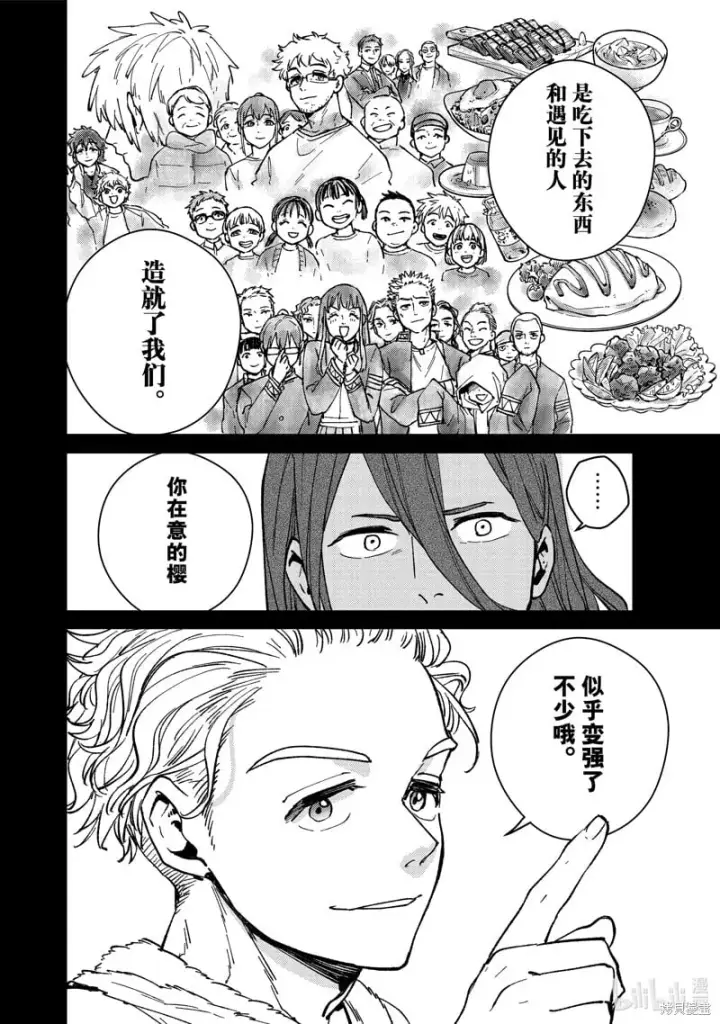 《WIND BREAKER》第112话图14
