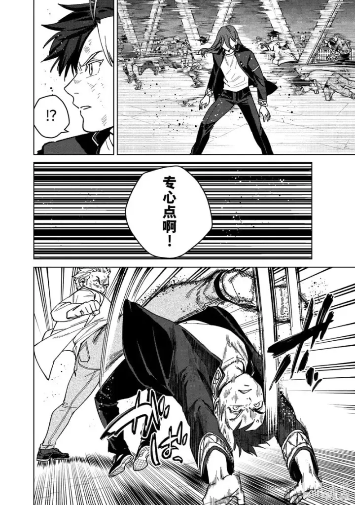 《WIND BREAKER》第112话图16