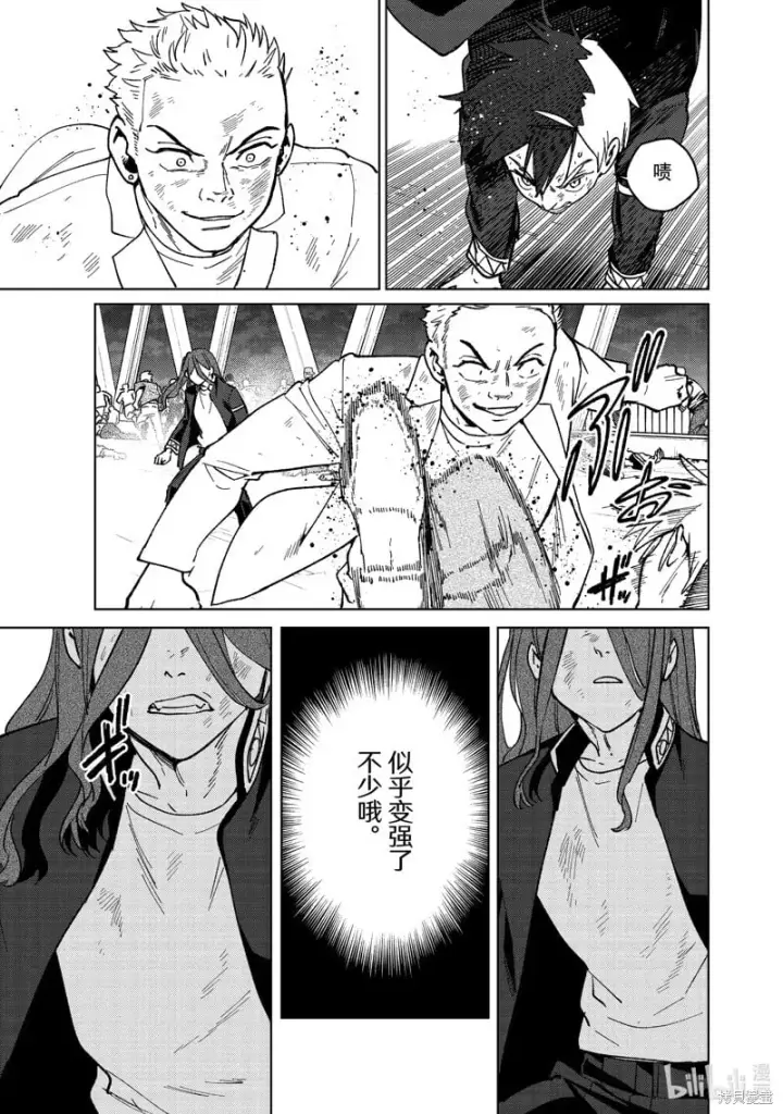 《WIND BREAKER》第112话图17