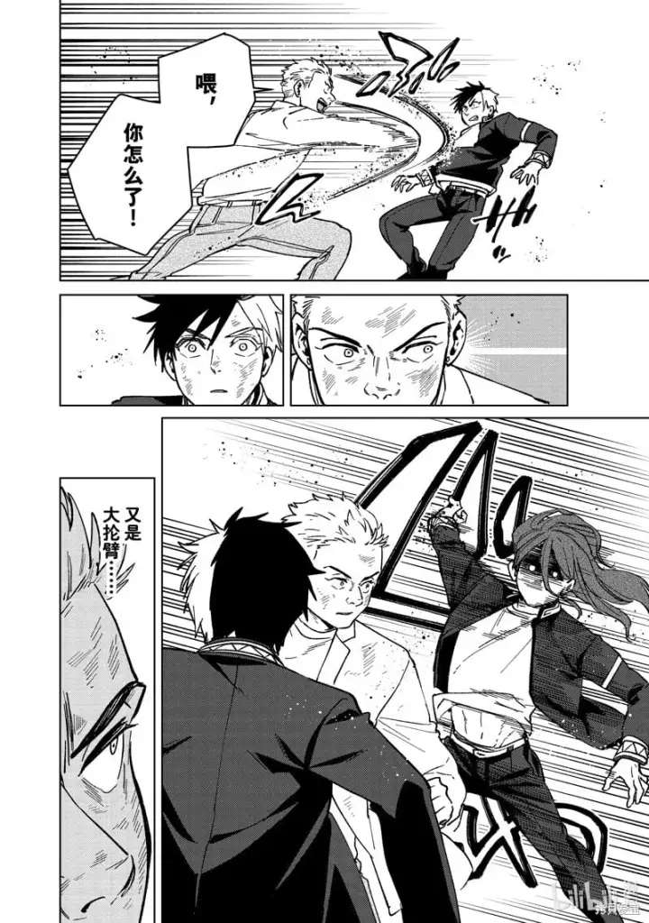 《WIND BREAKER》第112话图18