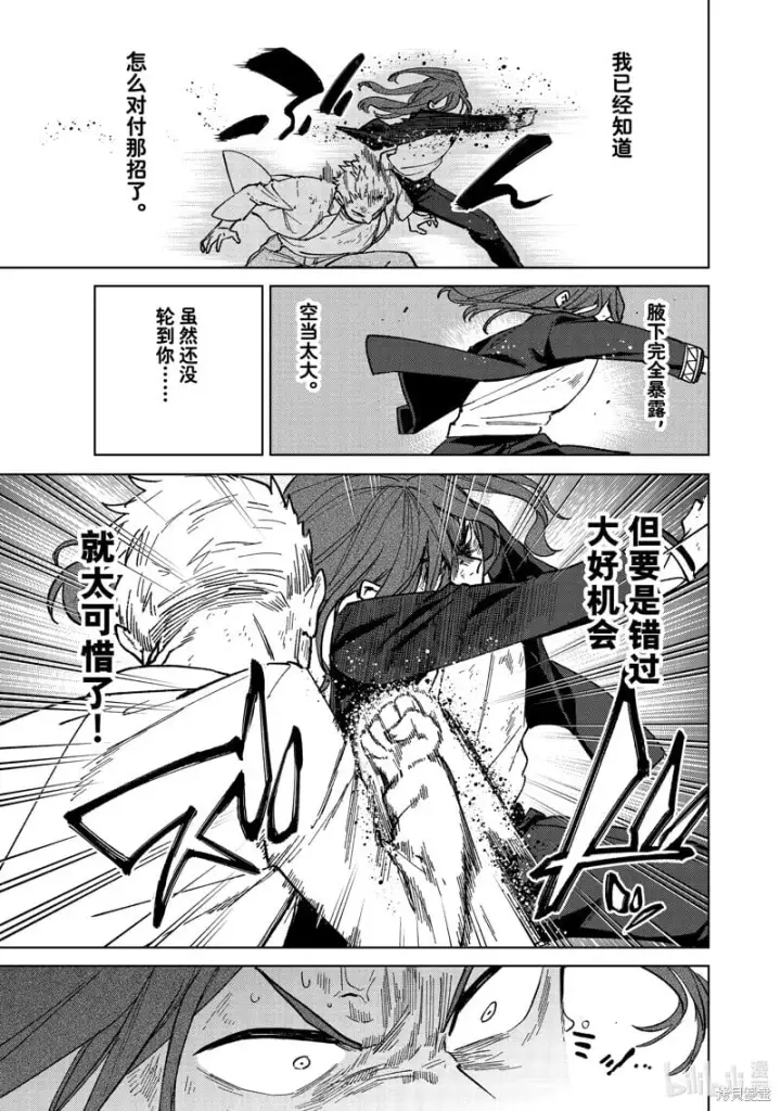 《WIND BREAKER》第112话图19