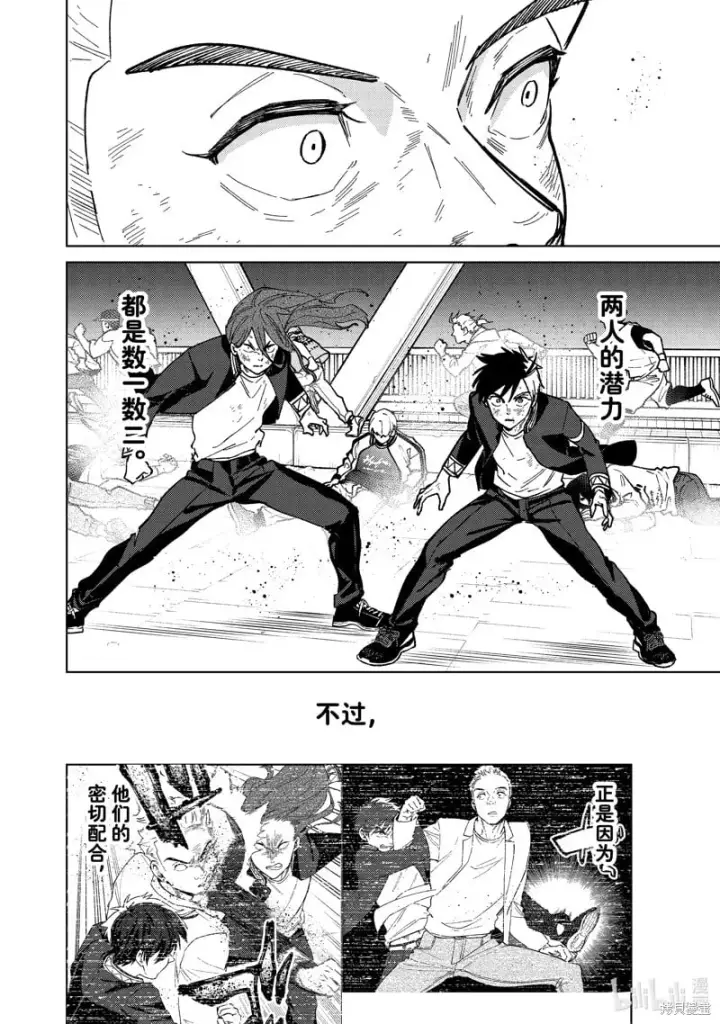 《WIND BREAKER》第112话图2