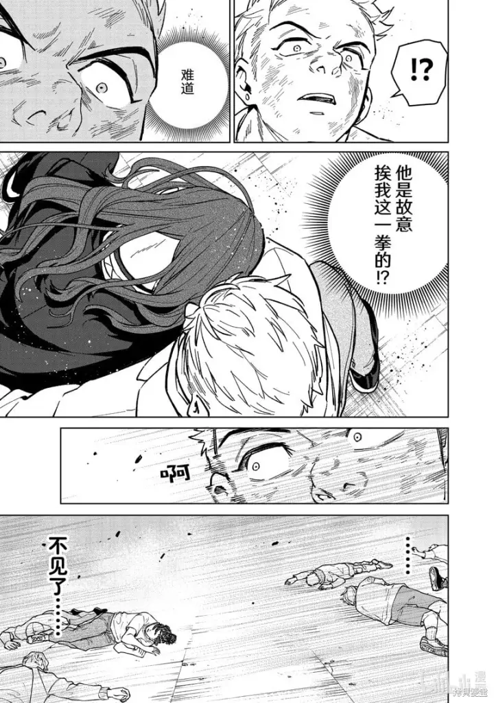 《WIND BREAKER》第112话图21