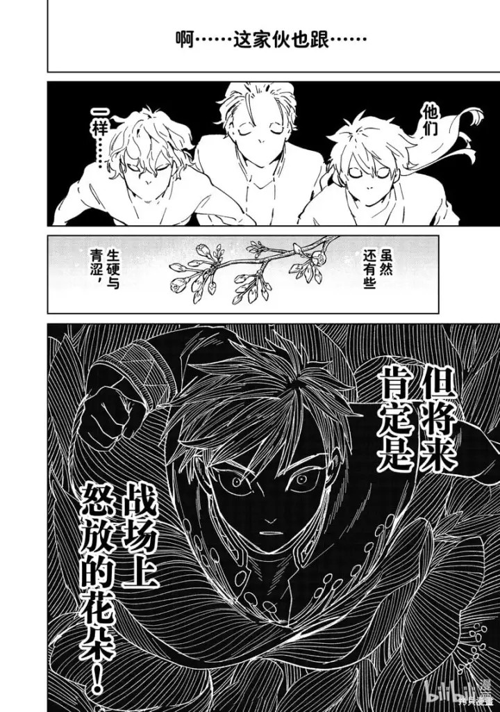 《WIND BREAKER》第112话图6