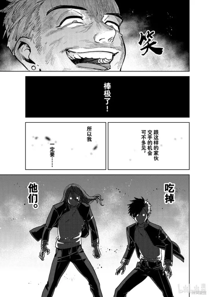 《WIND BREAKER》第112话图7