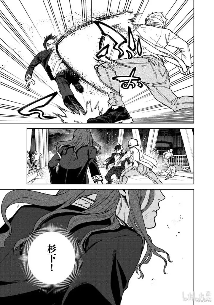 《WIND BREAKER》第112话图9