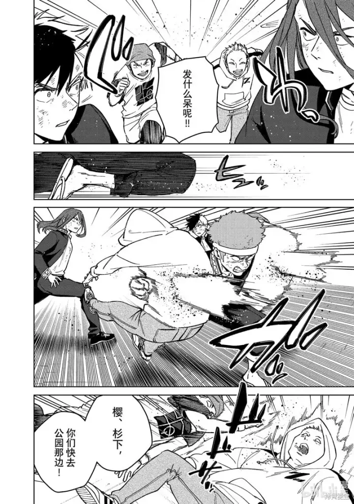 《WIND BREAKER》第113话图10