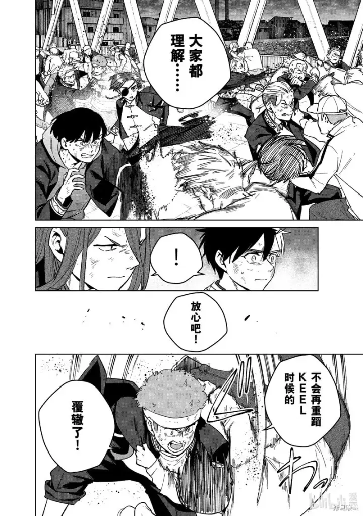 《WIND BREAKER》第113话图12