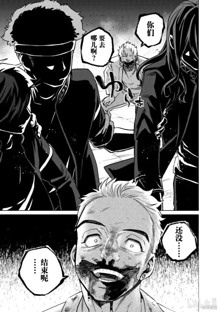 《WIND BREAKER》第113话图15