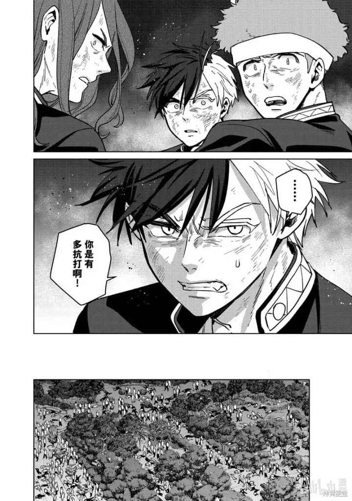 《WIND BREAKER》第113话图16